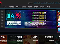 이슈벳 ISSUE BET 먹튀확정 증거 첨부