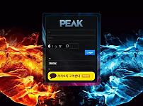 피크 PEAK 먹튀확정 증거 첨부