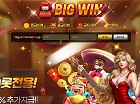 빅윈 BIGWIN 먹튀확정 증거 첨부