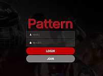 패턴 PATTERN 먹튀확정 증거 첨부