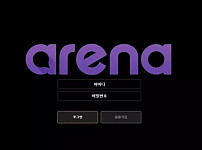 아레나 ARENA 먹튀확정 증거 첨부