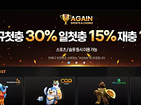 어게인 AGAIN 먹튀확정 증거 첨부