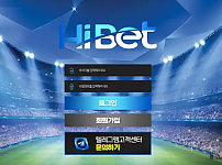 하이벳 HIBET 먹튀확정 증거 첨부