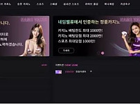 네임벨류 NAME VALUE 먹튀확정 증거 첨부