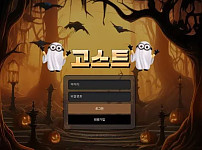 고스트 GHOST 먹튀확정 증거 첨부