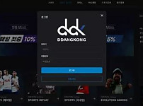 땅콩 DDANGKONG 먹튀확정 증거 첨부