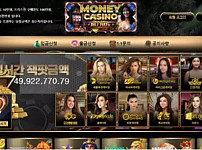 머니카지노 MONEY CASINO 먹튀확정 증거 첨부