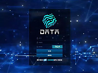 데이터 DATA 먹튀확정 증거 첨부