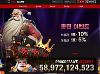 산타카지노 SANTACASINO 먹튀확정 증거 첨부