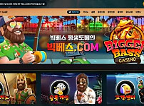 빅베스 BIGGER BASS 먹튀확정 증거 첨부