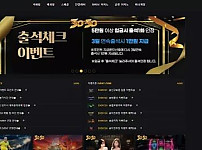 삼공오공 3050 먹튀확정 증거 첨부