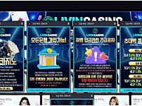 리빈카지노 LIVIN CASINO 먹튀확정 증거 첨부