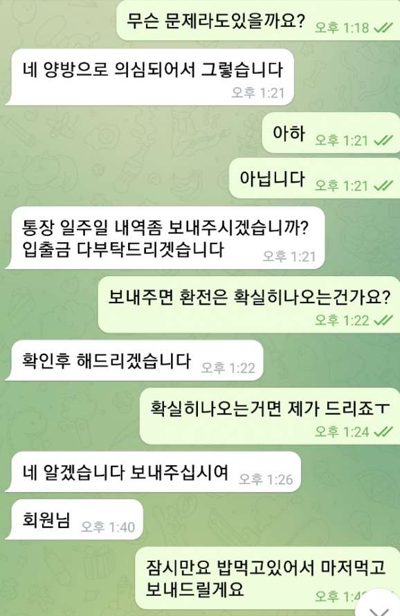 홀인원 먹튀사이트요 거래내역 보내고 먹튀하네요