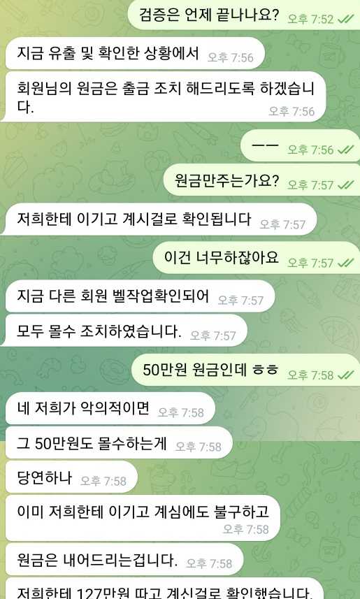 먹튀사이트 우라칸 파워볼 먹튀요