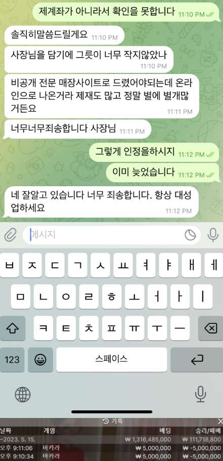 맨 먹튀났습니다 조심하세요