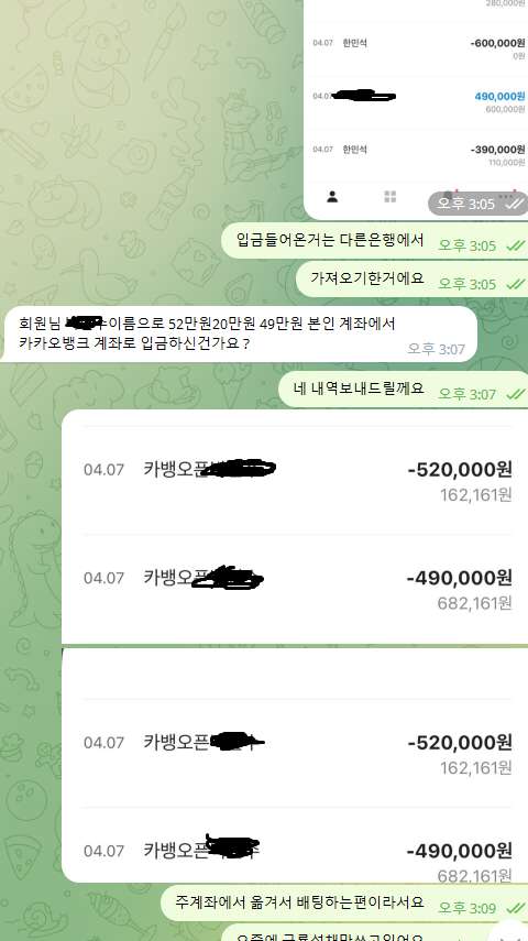 먹튀사이트 구룡성채 66만원 먹튀당했습니다