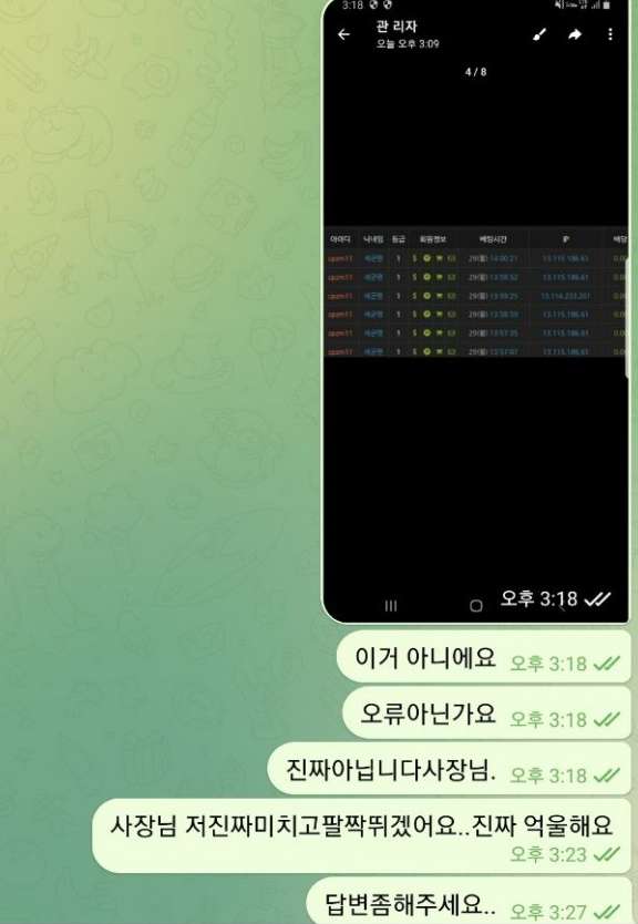 포스 토토사이트 먹튀요 환전 안나옵니다 조심하세요