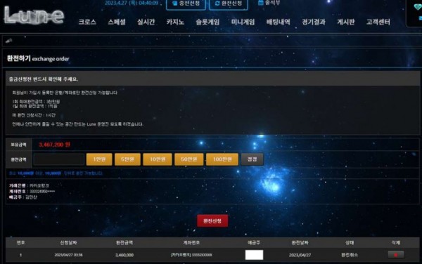 입먹사이트 lune-999.com 룬 먹튀사이트요