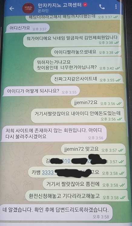 만자카지노 먹튀요 증거 남깁니다