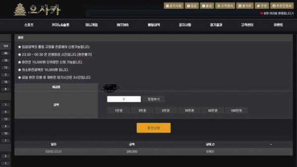 오사카 토토사이트 먹튀사이트 인거 같네요