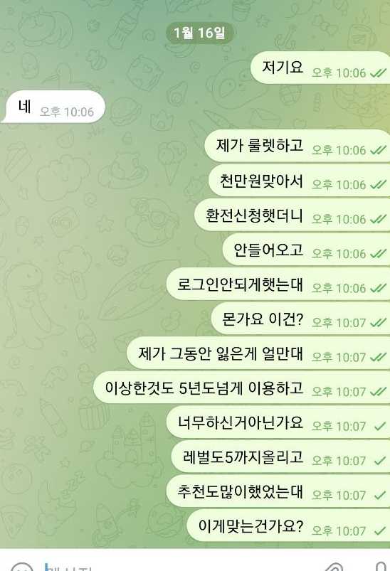 라이브벳 먹튀사이트 제보요