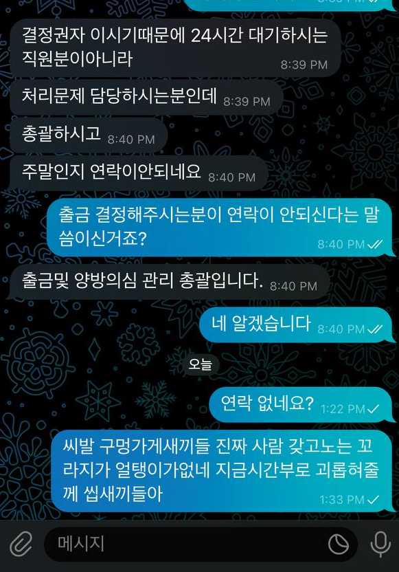 말릭 먹튀사이트요 조심하세요