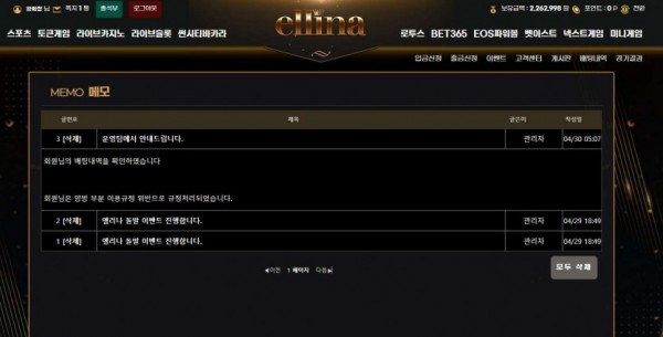 엘리나 먹튀제보 내용 있습니다.