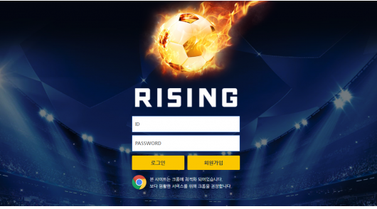 라이징 RISING 토토사이트