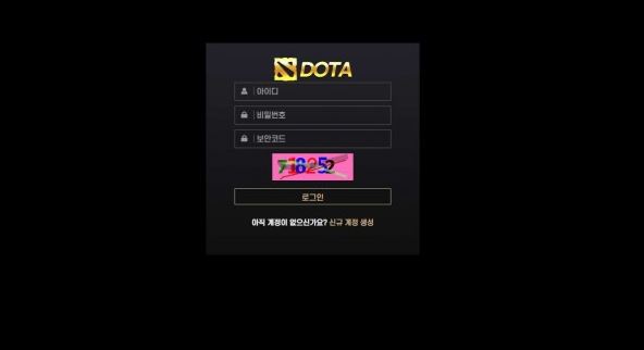 토토 도타 DOTA 토토사이트