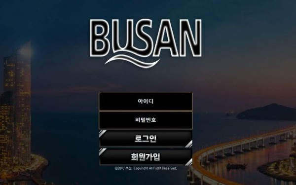 토토 부산 BUSAN 토토사이트