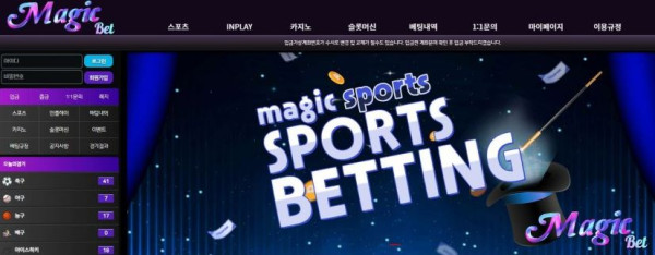 토토 매직벳 MAGICBET  토토사이트