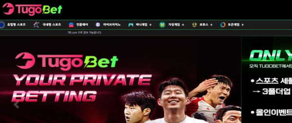 토토 투고벳 TUGOBET 토토사이트