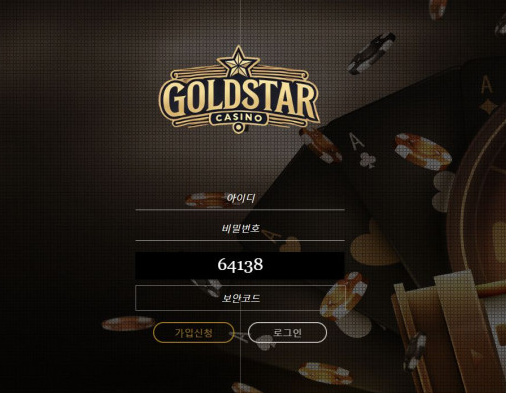 토토 골드스타 GOLDSTAR 토토사이트