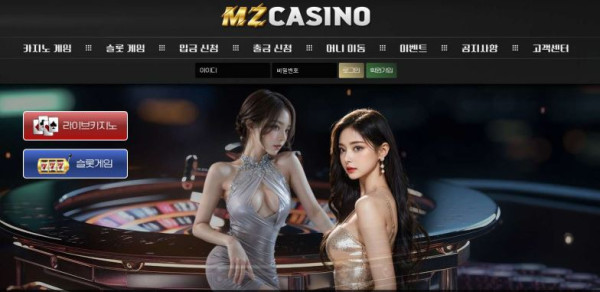 토토 엠지카지노 MZ CASINO 토토사이트