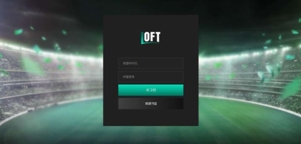 토토 로프트 LOFT 토토사이트