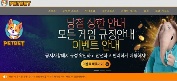 토토 펫벳 PETBET 토토사이트