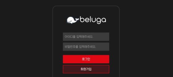 토토 벨루가 BELUGA 토토사이트