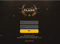 클래스 CLASS 토토사이트