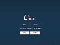 레더 LADDER 토토사이트