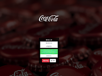 코카콜라 COCACOLA 토토사이트