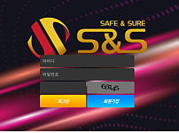 에스엔에스 S&S 토토사이트