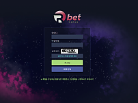 알벳 RBET 토토사이트