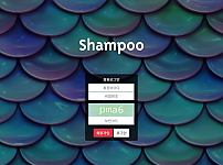 샴푸 SHAMPOO 토토사이트