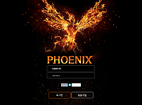 피닉스 PHOENIX 토토사이트