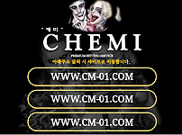 케미 CHEMI SPORTS 토토사이트