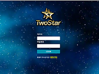 투스타 TWO STAR 토토사이트