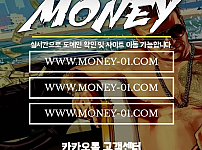 머니 MONEY 토토사이트