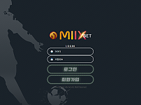 믹스벳 MIIXBET 토토사이트