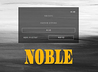 토토 노블 NOBLE 토토사이트