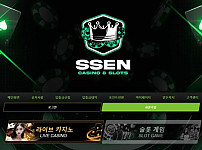 토토 쎈 SSEN 토토사이트